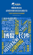  招让海报自己会「说话」！设计师私藏技巧大公开