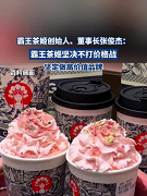 奶茶包装设计：方寸之间的品牌美学战