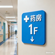 平面设计在医疗行业的应用