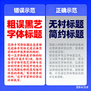 平面设计中字体搭配的实用技巧