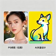 PS 与 AI:平面设计师的工具选择与实战差异