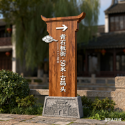 古镇导向牌设计细节