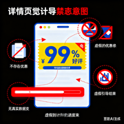 详情页设计需避免的八大禁忌