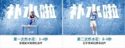 东鹏补水啦电解质饮料广告策略分析