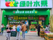 绿叶水果单店模型核心逻辑解析